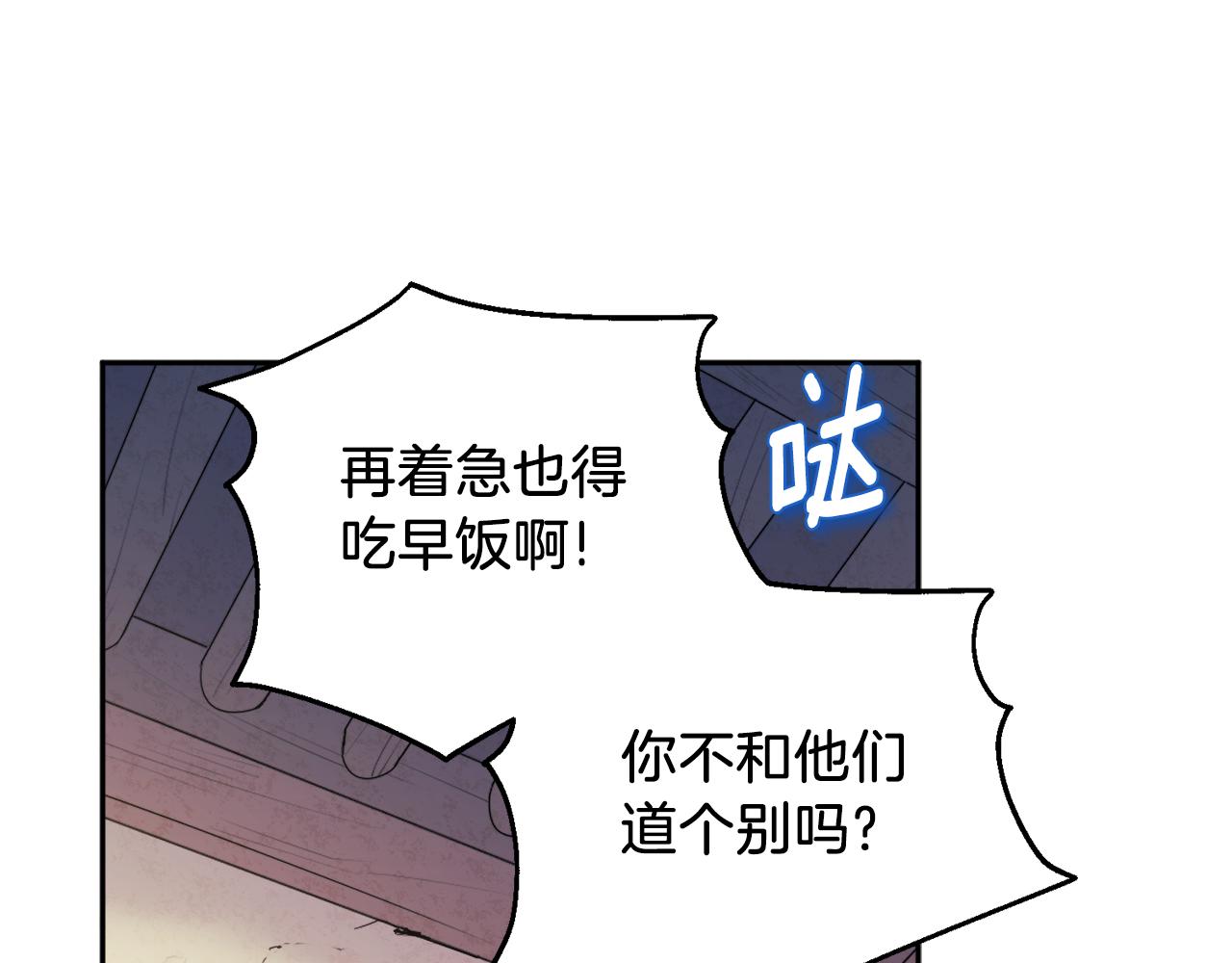 第108话 偷偷见面29