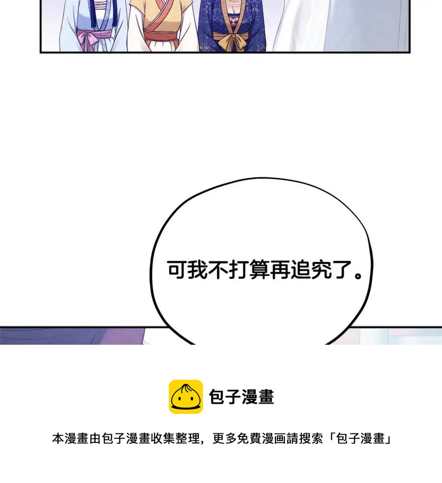 第66话 蓄意的阴谋56
