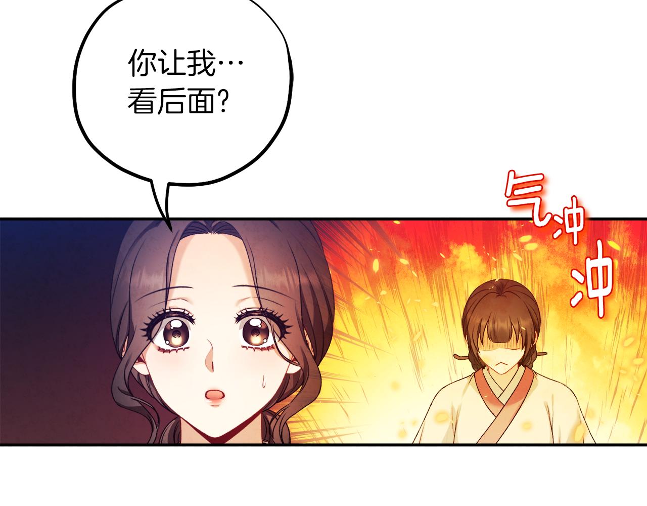 第108话 偷偷见面37