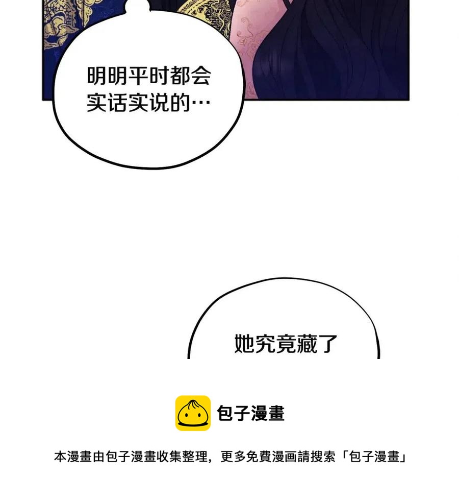 第51话 疑虑80