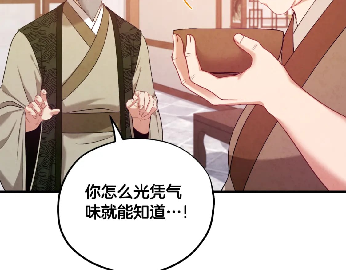 番外4 立刻去见他20