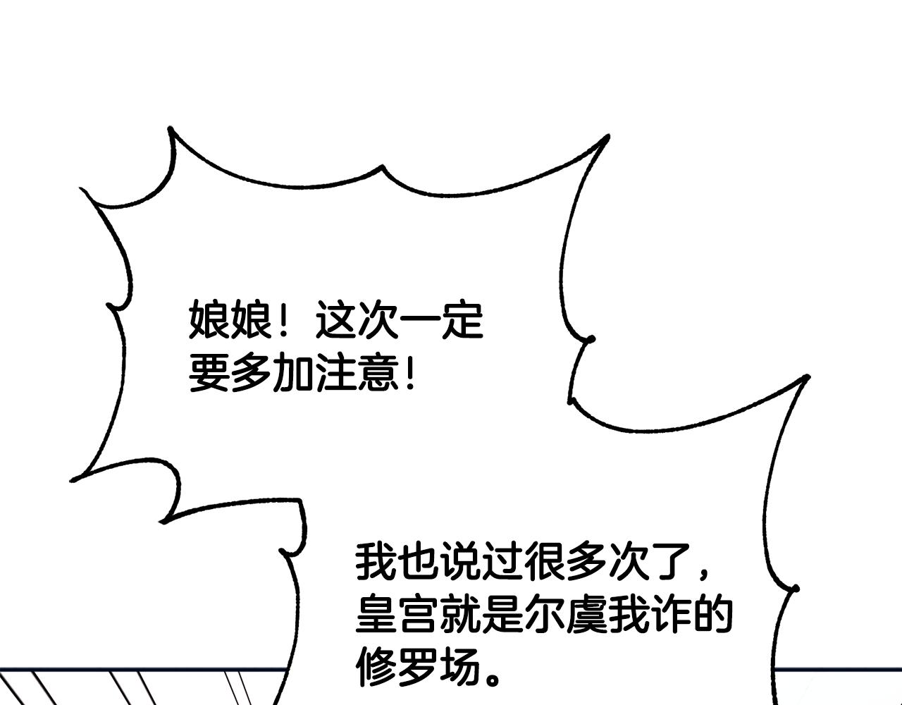 第29话 如何攻略他136
