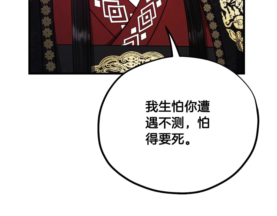 番外12 感知痛苦75