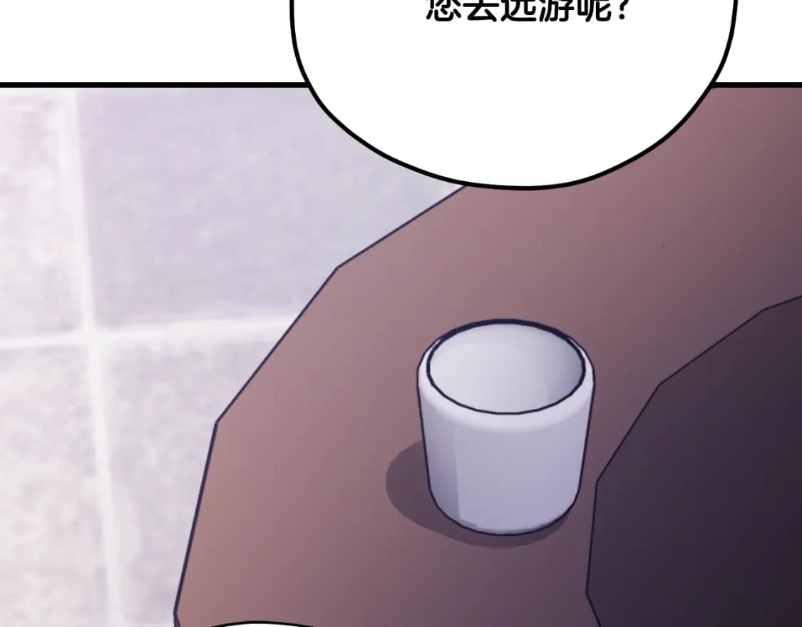 番外8 遵命主人136