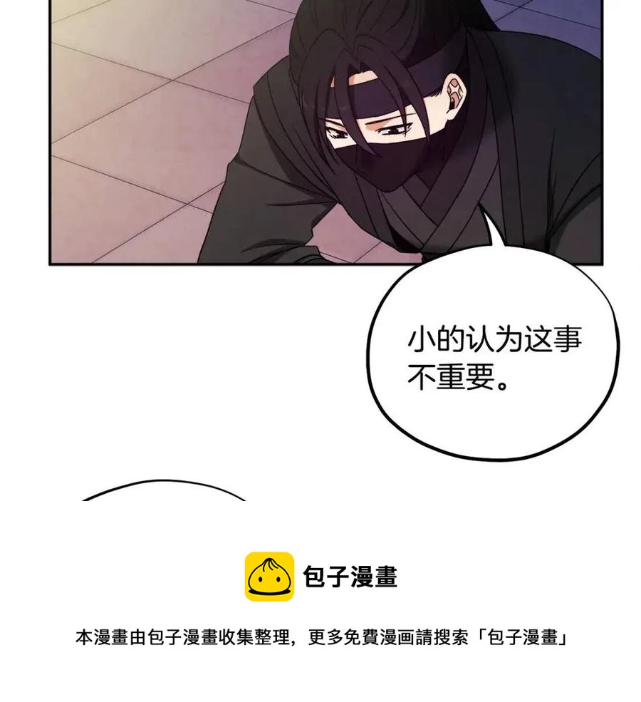 第46话 陛下暴怒104