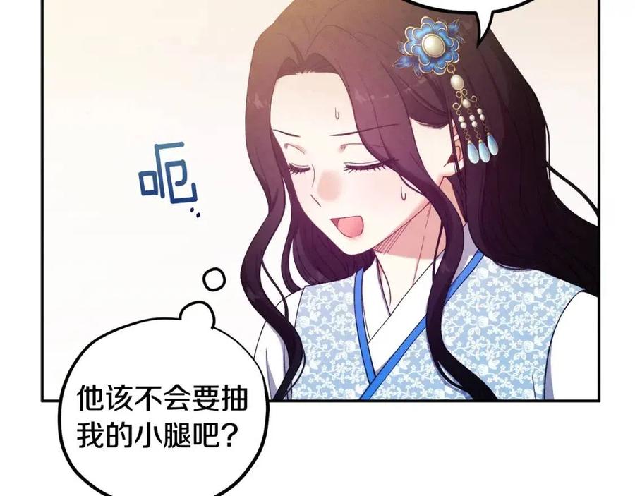 第38话 你给的安全感146