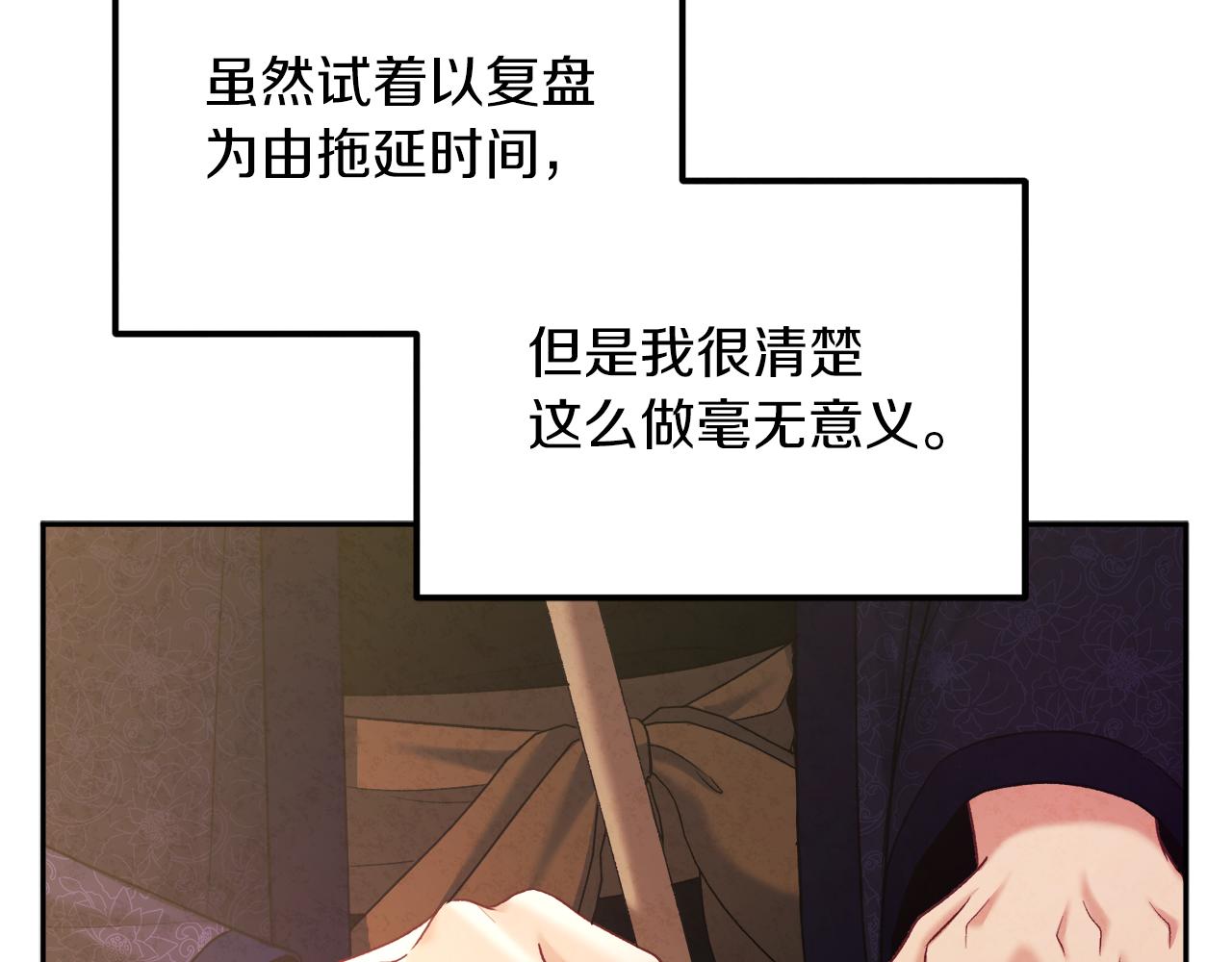 第105话 互诉衷肠154