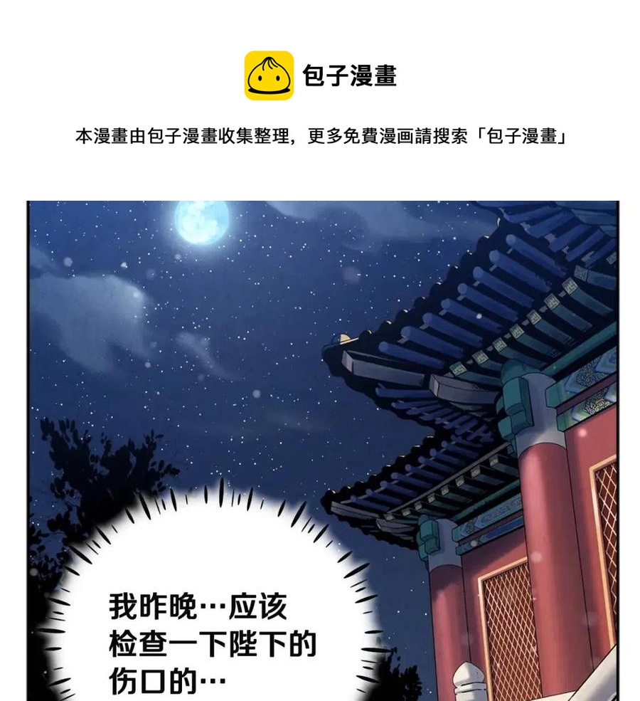 第43话 不顾一切的保护你72
