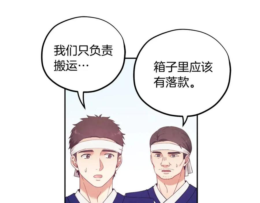 第36话 金银财宝我都不在乎18