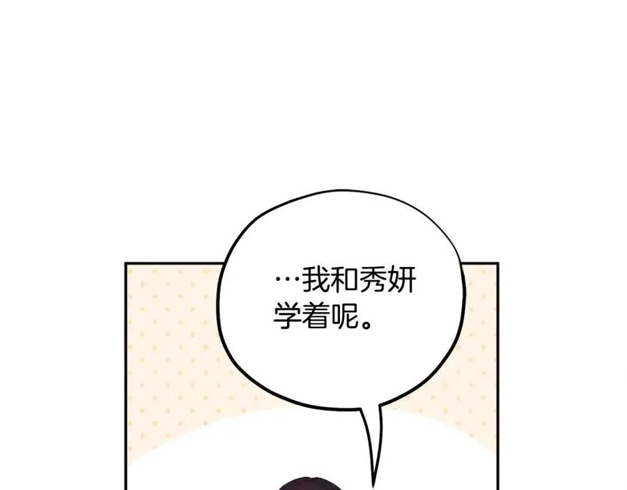 第37话 专属称呼74