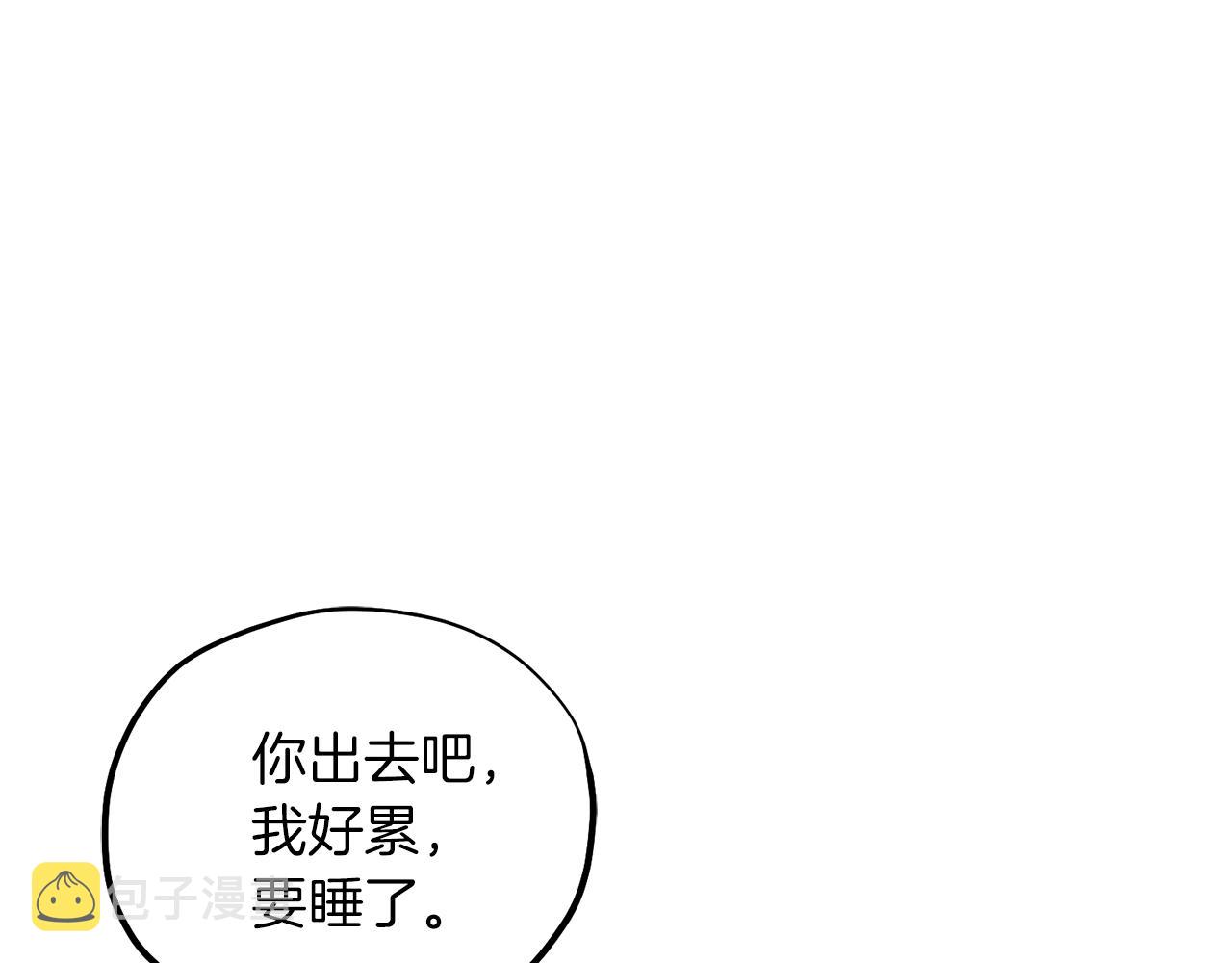 第92话 陛下变心了？103
