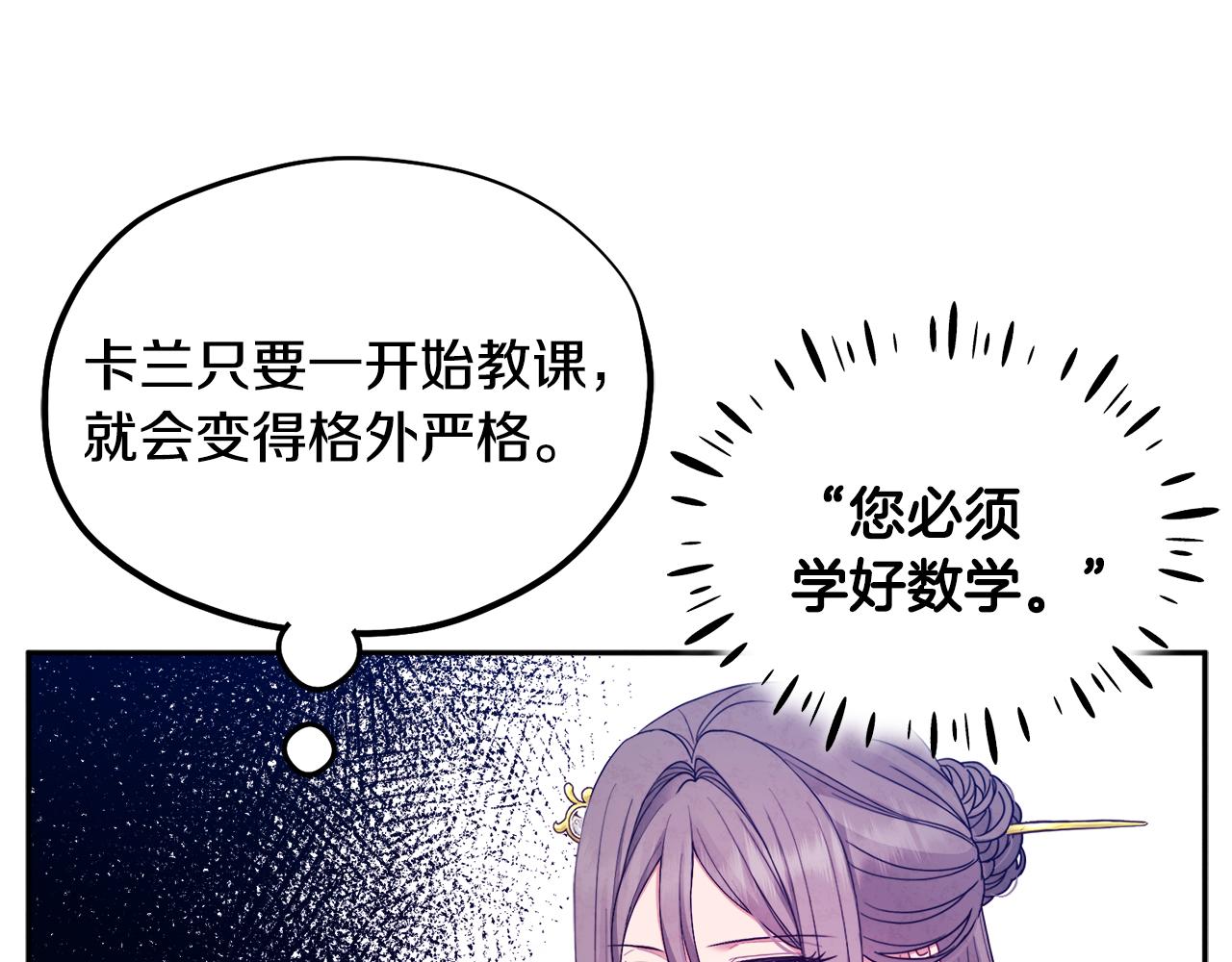 第75话 严厉22