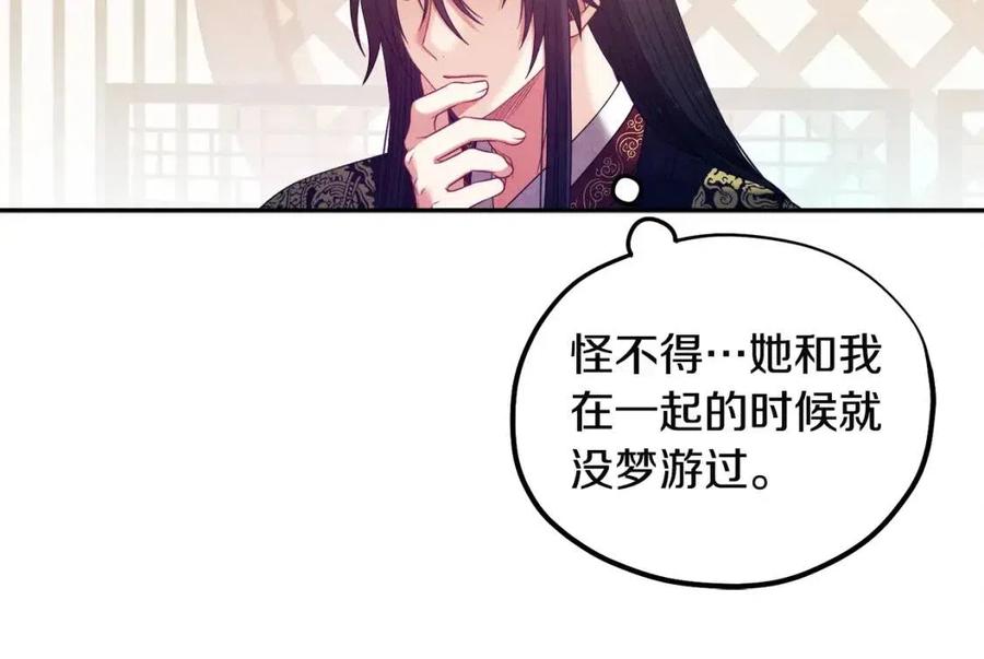 第45话 心中的执念143