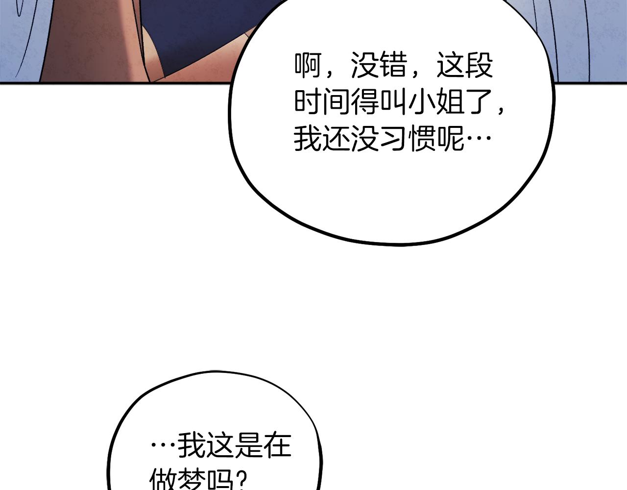 第97话 宠妃要考试！19
