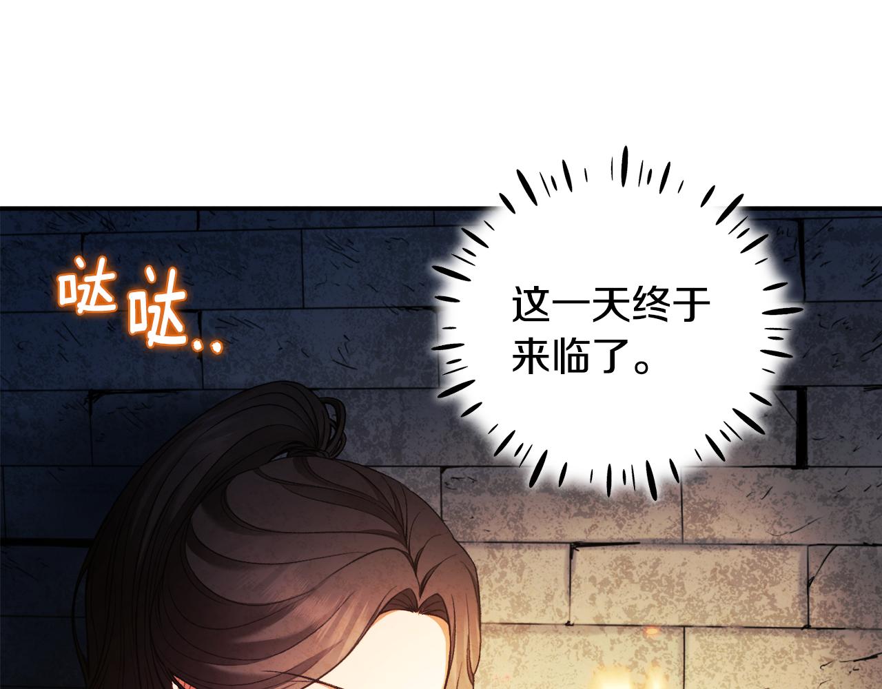 第88话 加倍奉还143