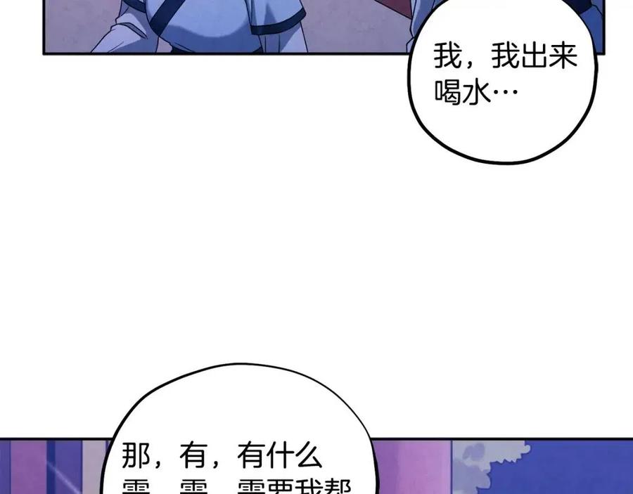 第41话 孤身一人85