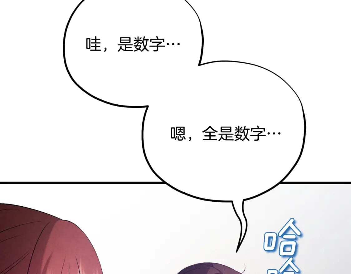 番外13 最忙的部门81