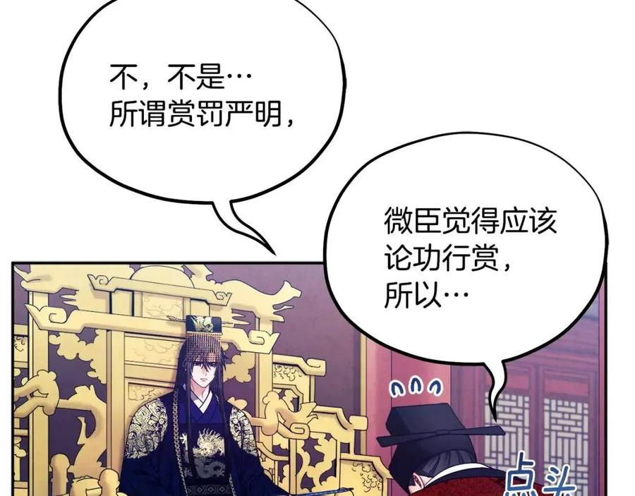 第58话 赏罚分明69