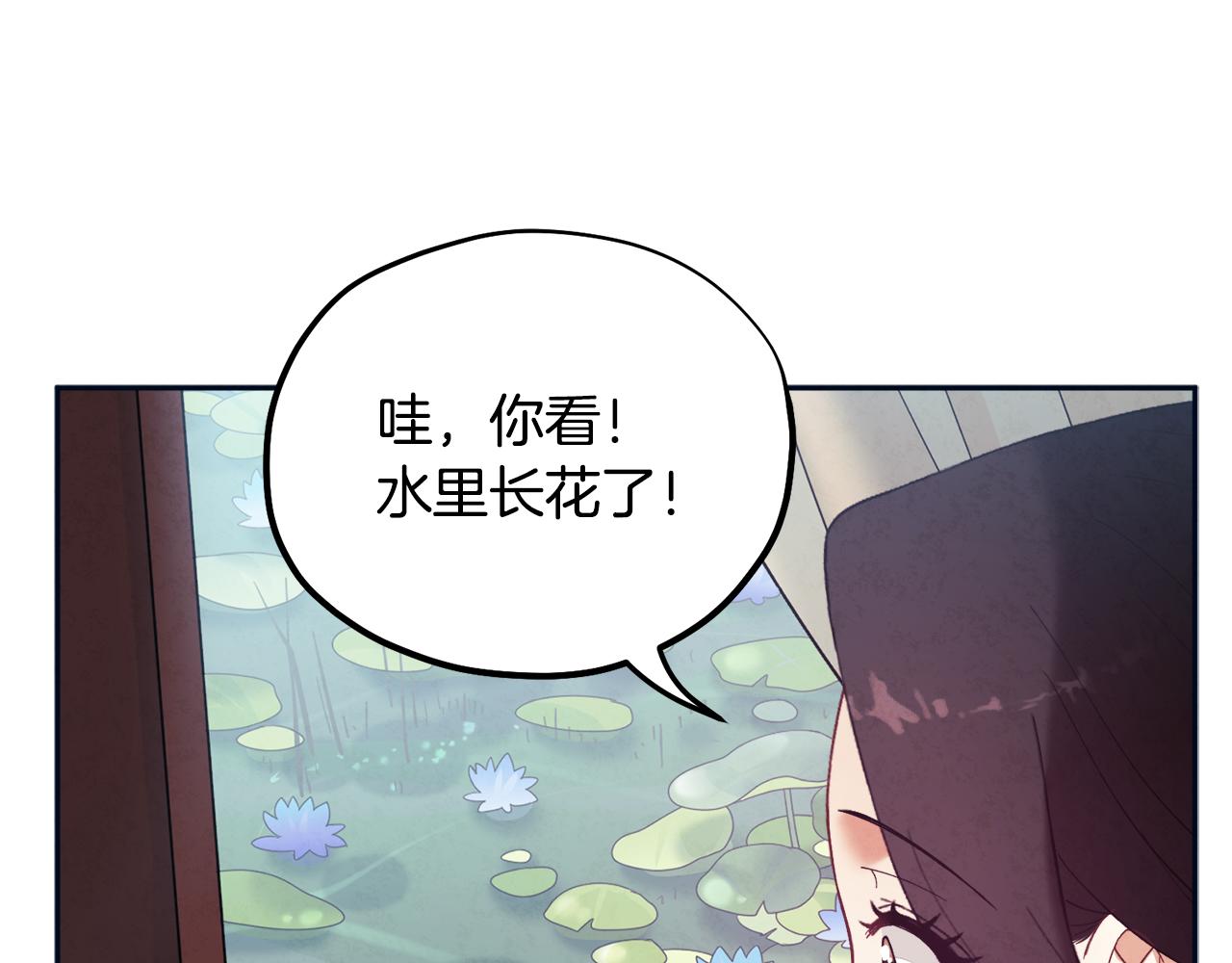 第29话 如何攻略他145