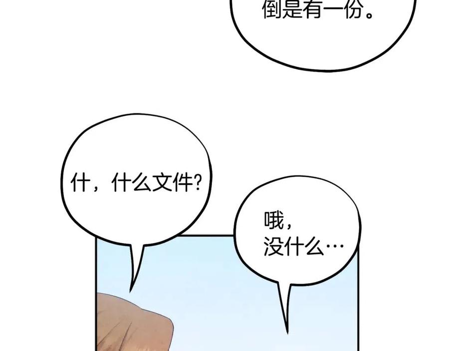 第65话 召见87