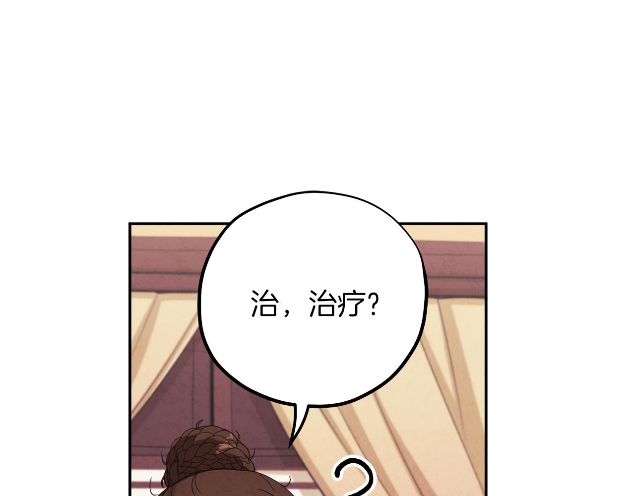 第20话 侍女的担心4