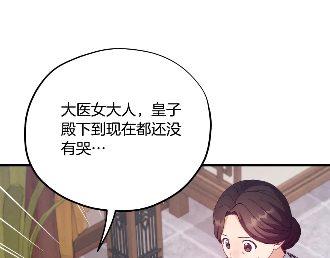 番外6 我们的孩子138