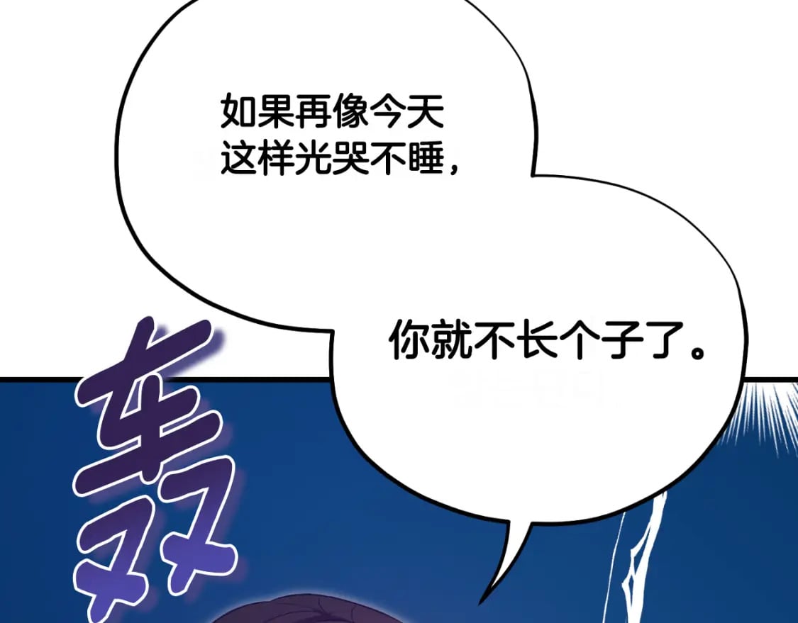番外9 父子争宠72