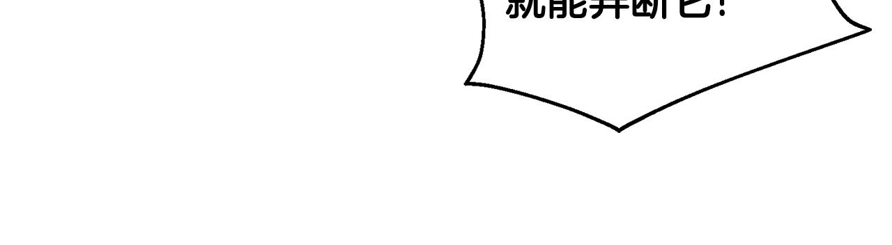 第79话 绑起来138