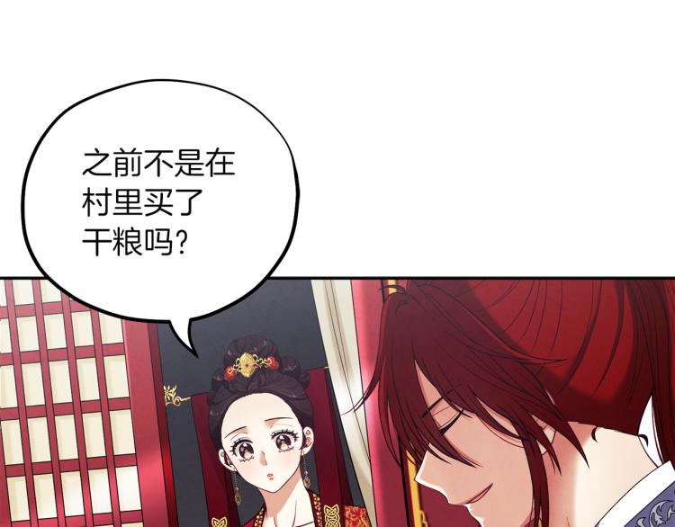 第16话 惊喜礼物97