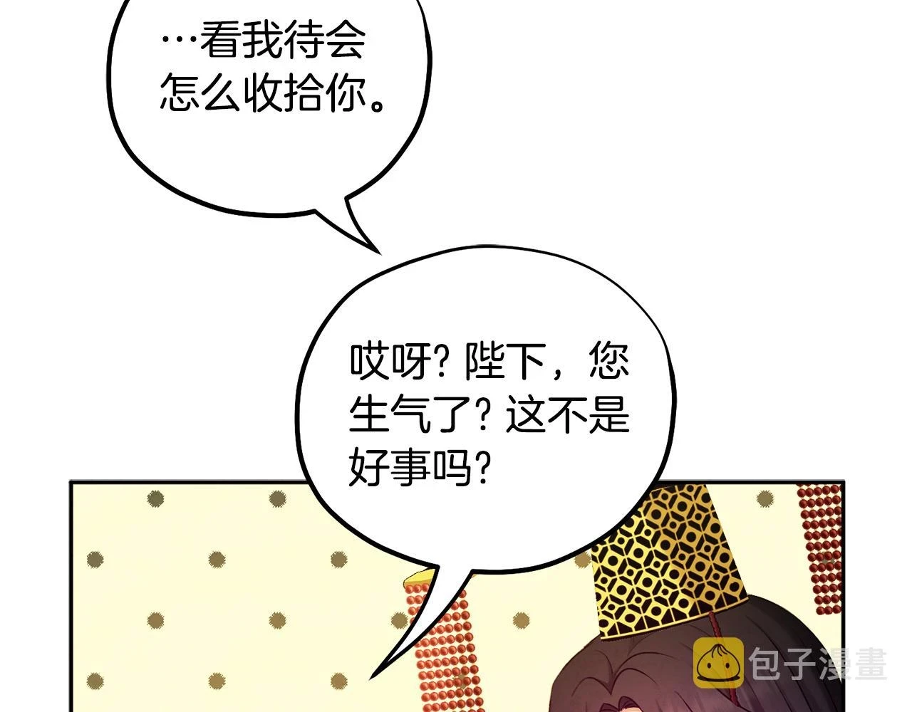 第110话 陛下咳血了？84