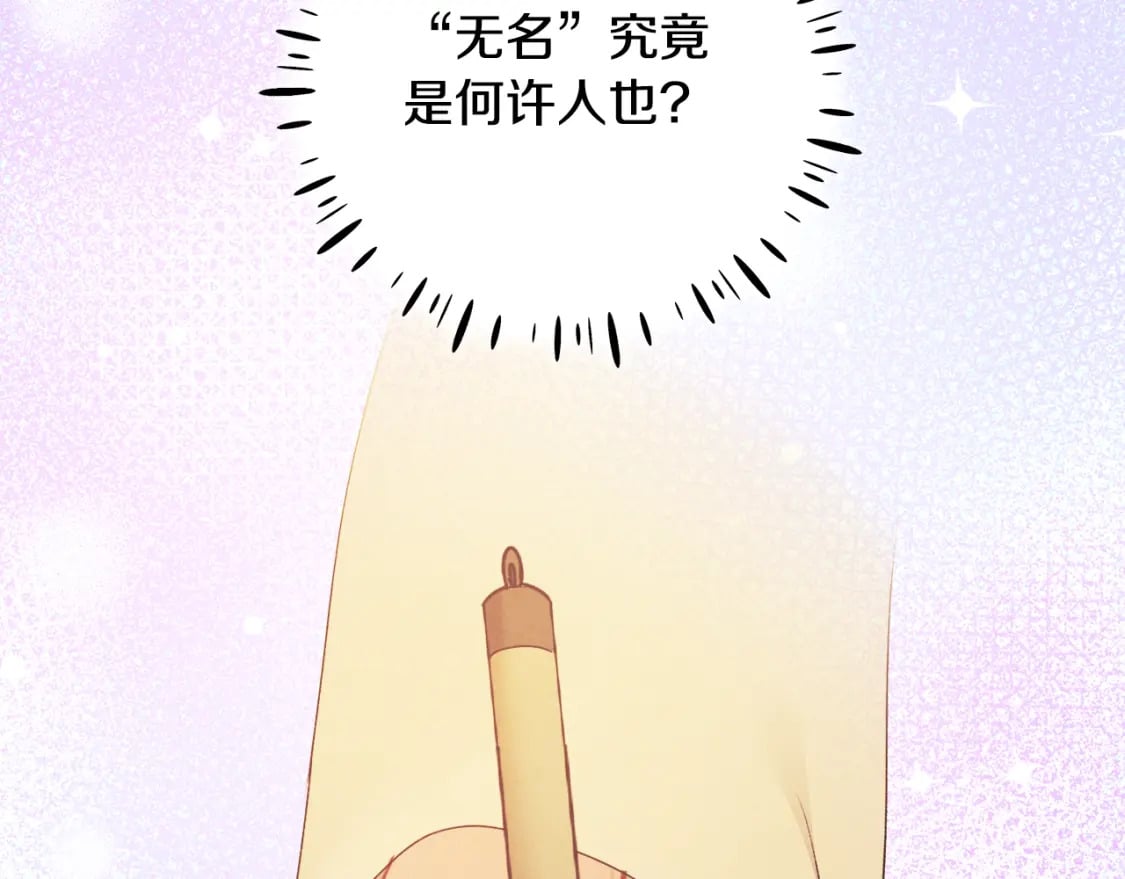 番外1 帝国传闻181