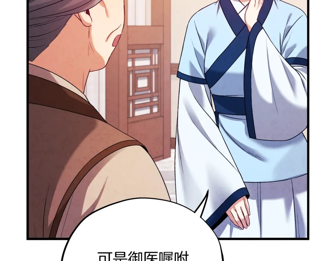 番外3 您也尝尝118