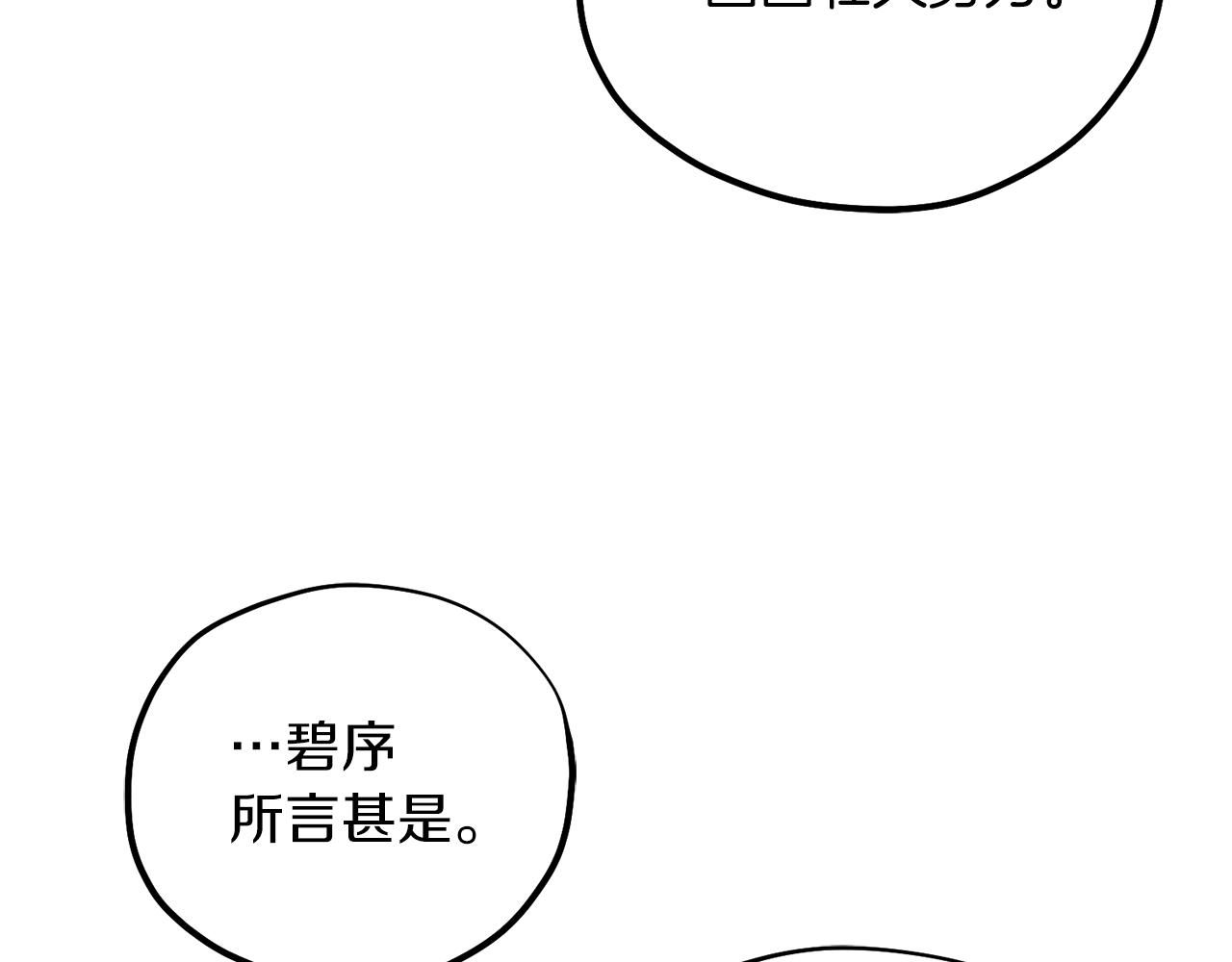 第101话 偷听的人43