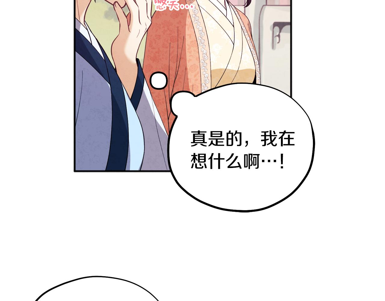 第26话 翻遍皇宫59