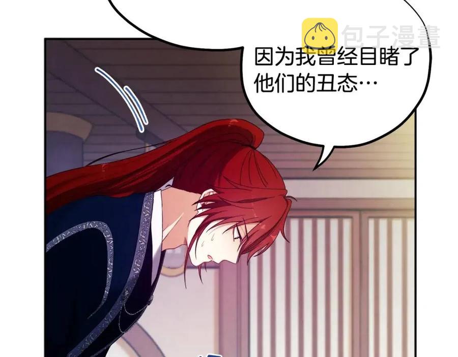 第46话 陛下暴怒85