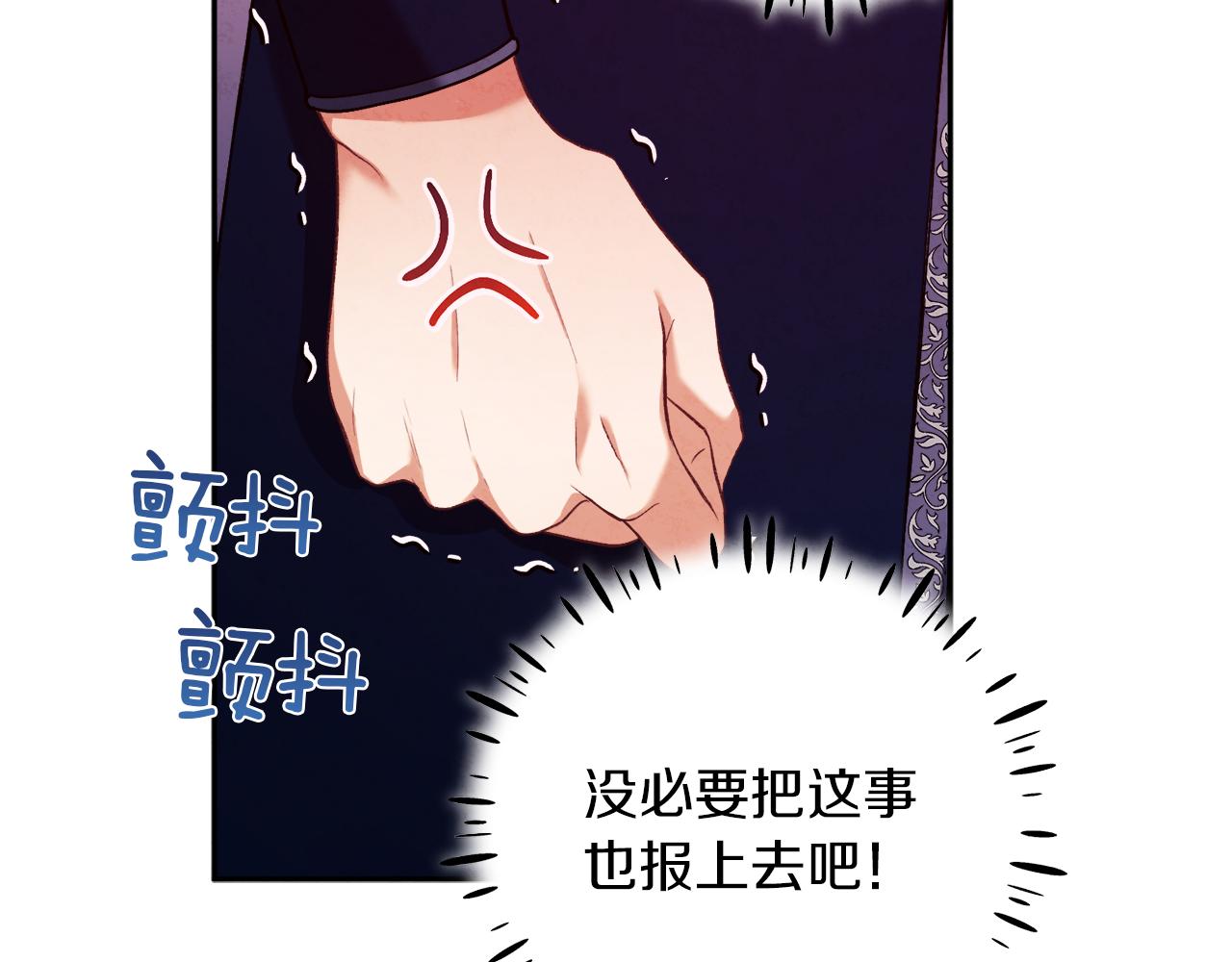 第18话 欺瞒圣上？18