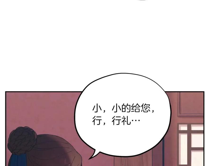 第35话 要宠幸别的女人？78