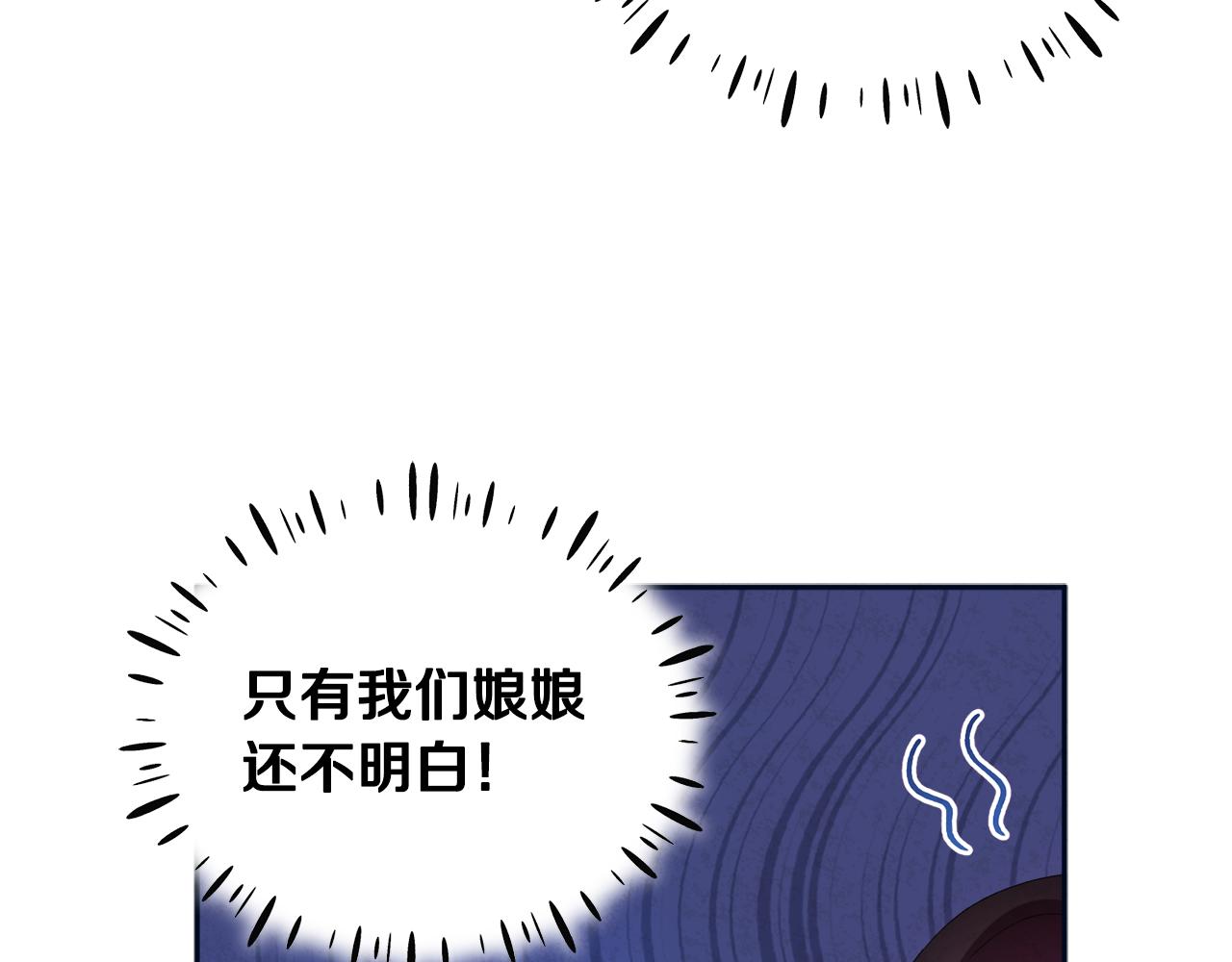 第29话 如何攻略他70