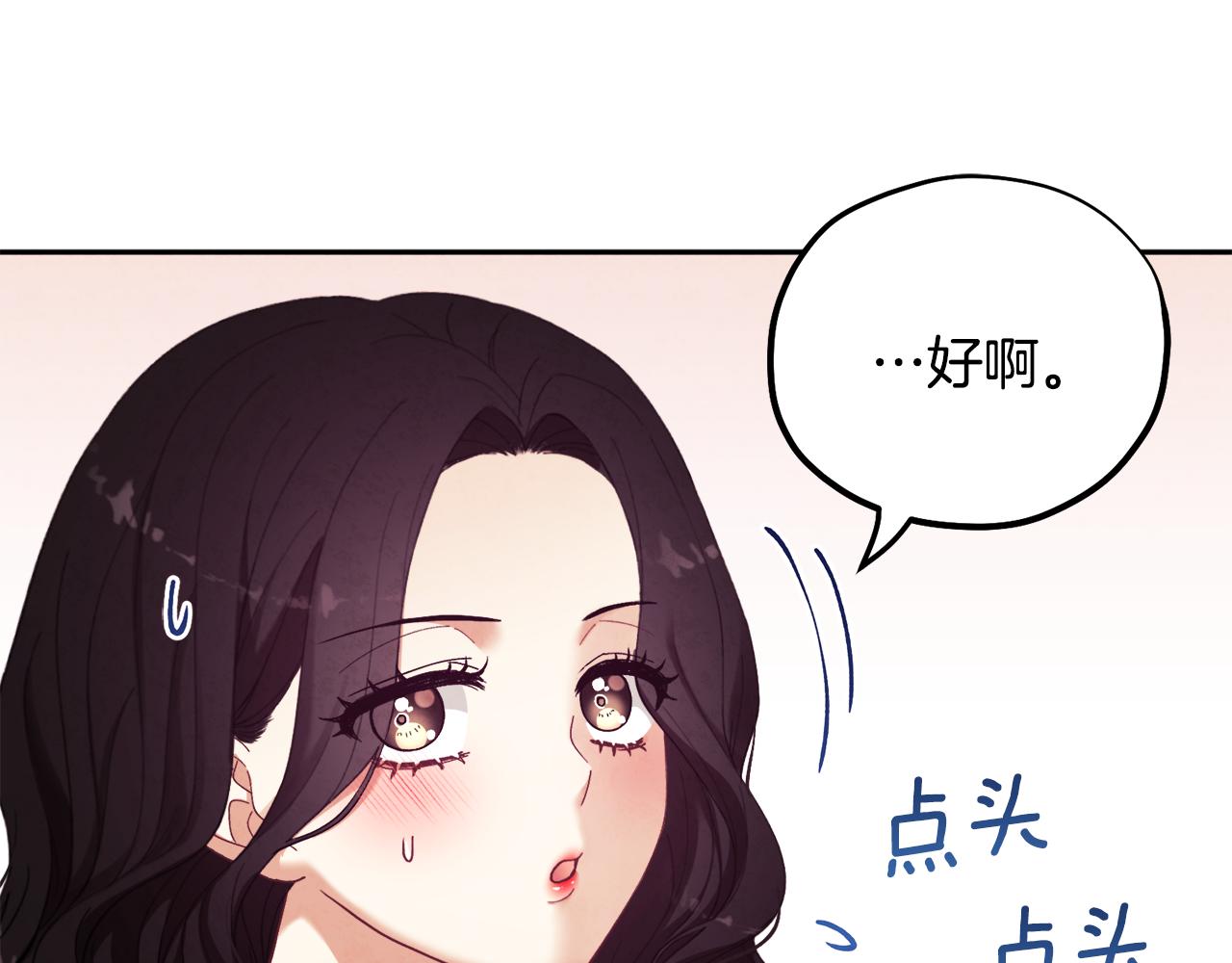 第28话 陛下的宠爱147