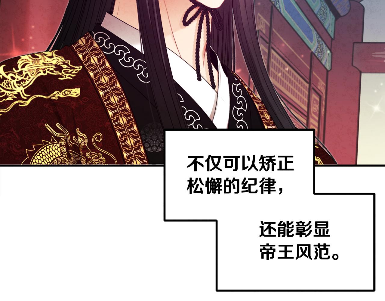 第83话 最高待遇131