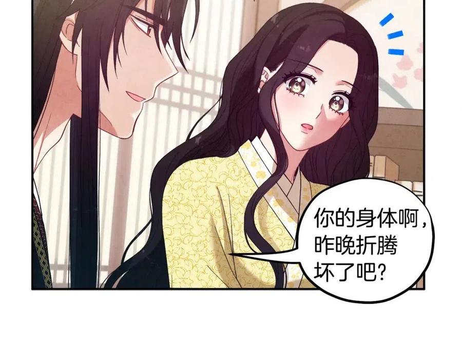 第37话 专属称呼102