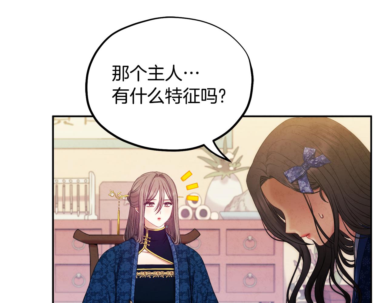 第76话 幕后黑手27