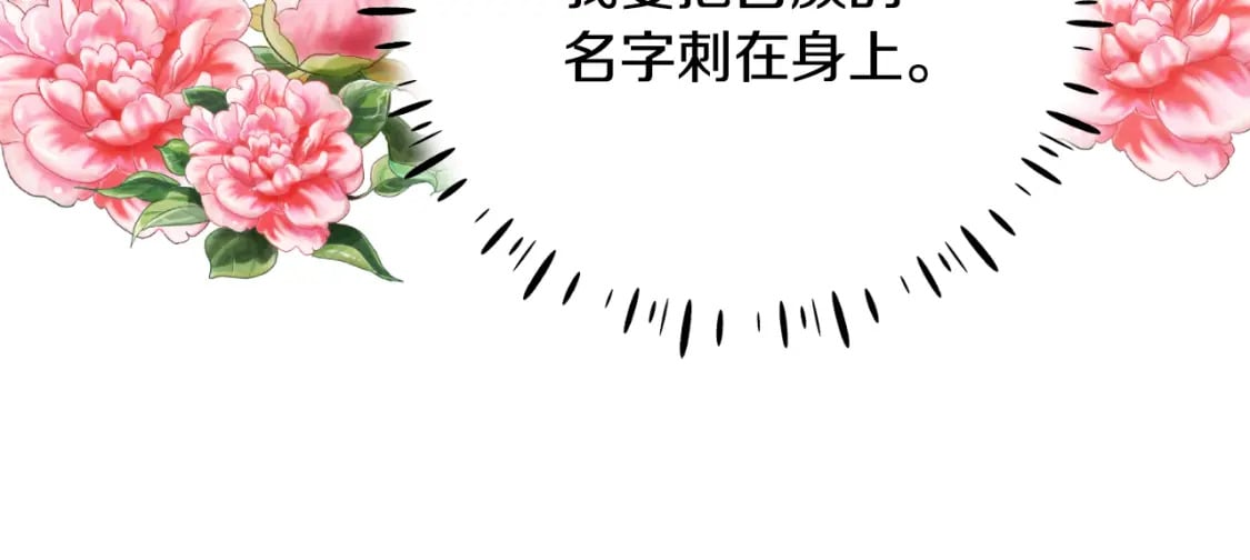 番外10 你不要受伤29