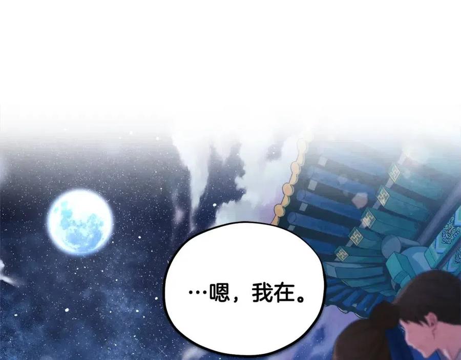 第43话 不顾一切的保护你5