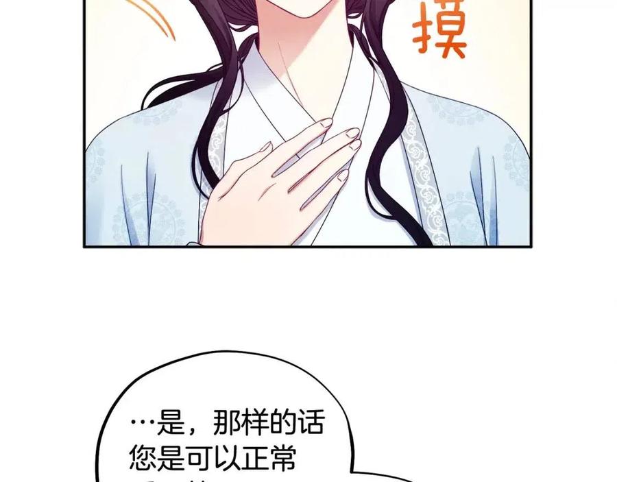 第62话 诗瑶族82