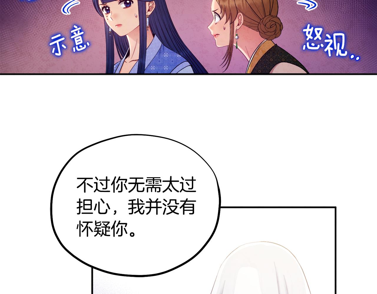 第77话 谈条件33