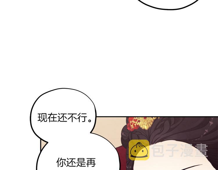 第13话 黑诗瑶能治病45
