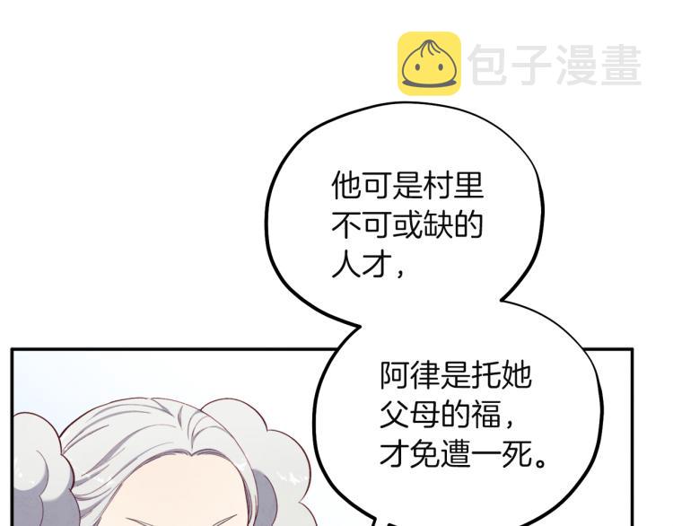 第5话 母亲的秘密75