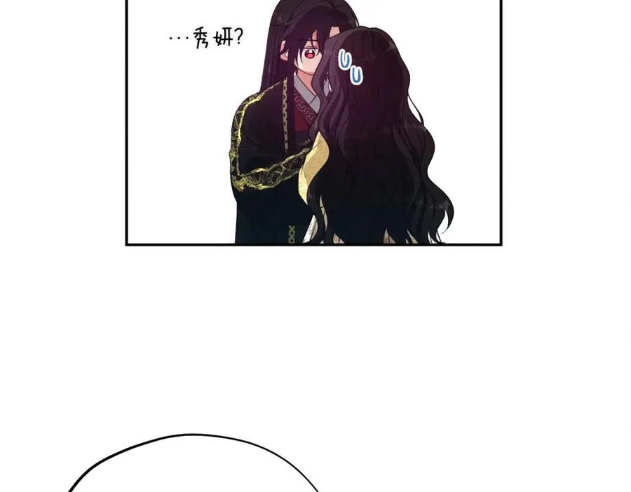 第37话 专属称呼75