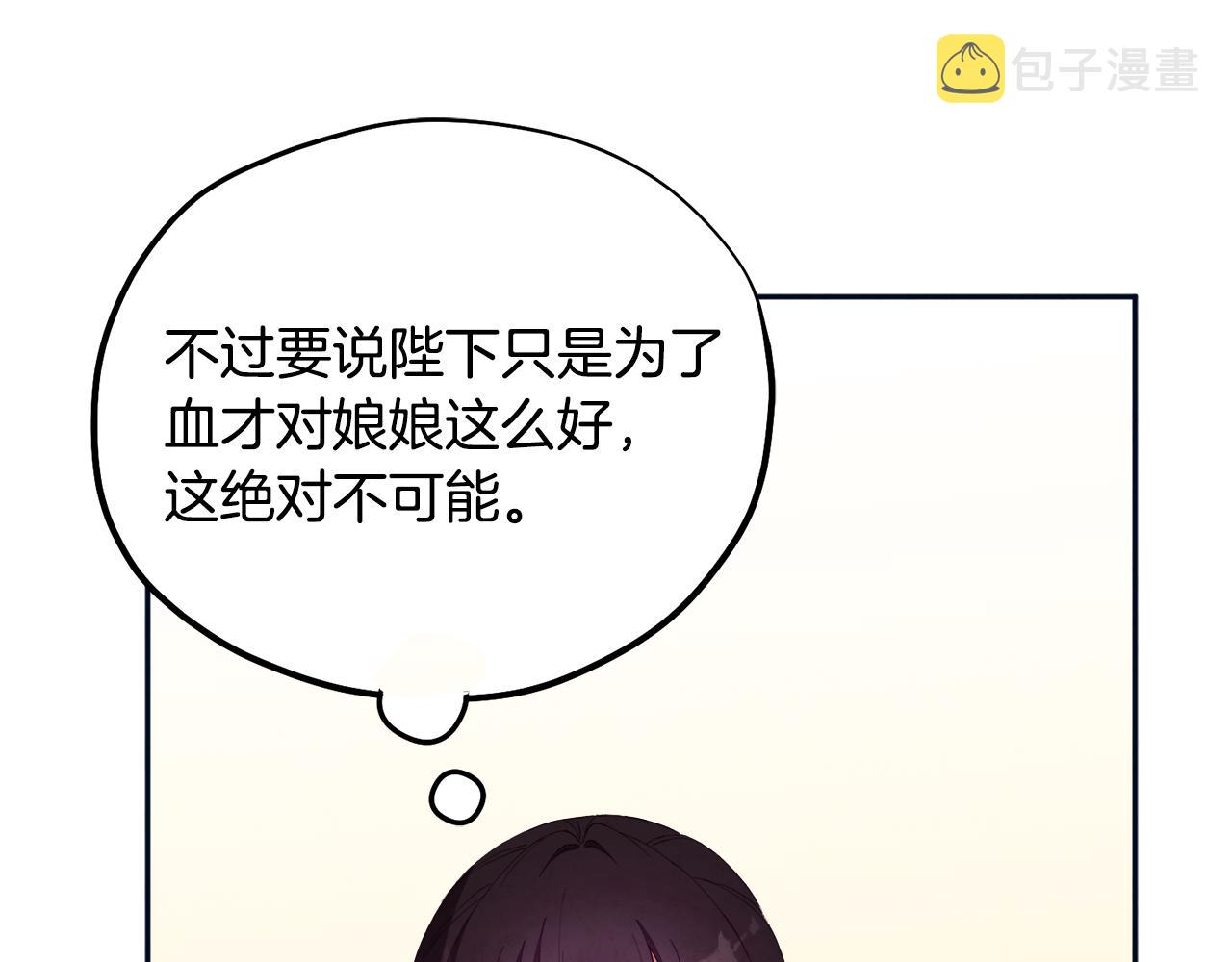 第29话 如何攻略他62